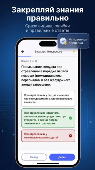 Скриншот 3/7