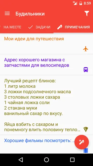 Скриншот 4/8