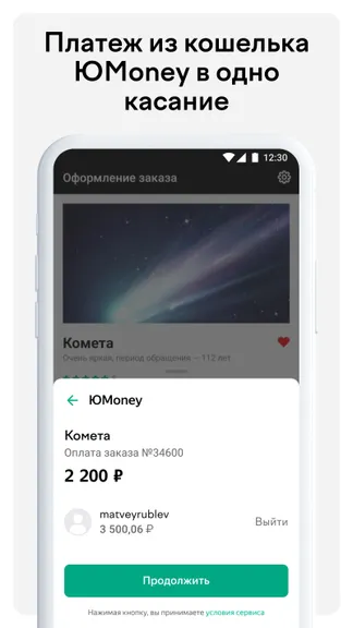 Скриншот 3/5