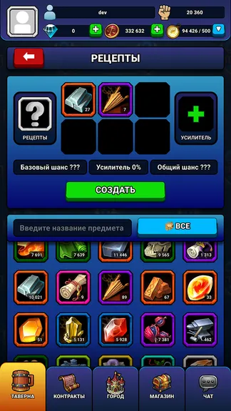 Скриншот 6/10