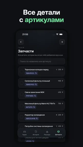 Скриншот 4/6