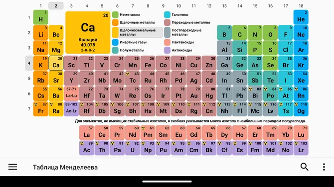 Скриншот 1/8