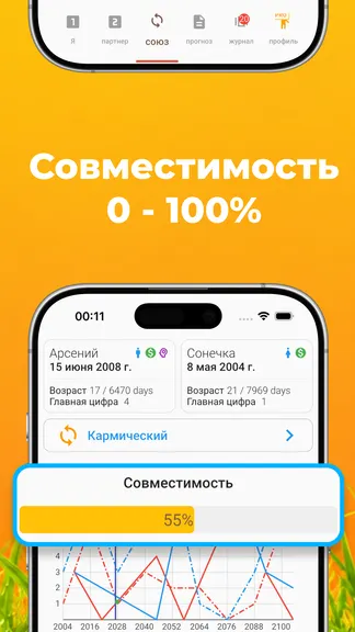 Скриншот 3/9