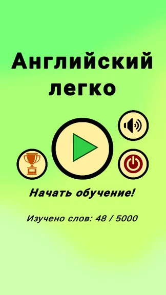 Скриншот 1/5