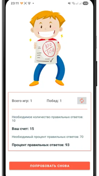 Скриншот 6/7