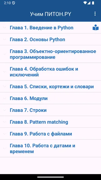 Скриншот 1/3