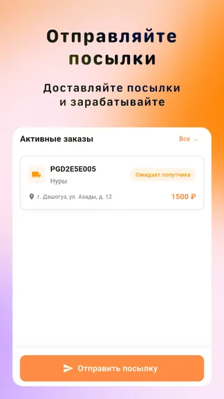 Скриншот 1/5