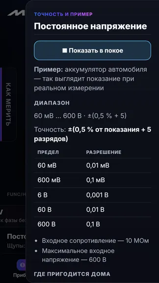 Скриншот 3/7