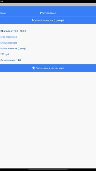 Скриншот 5/6