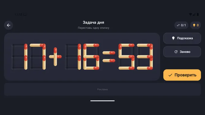 Скриншот 5/5