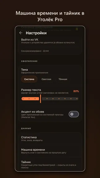 Скриншот 7/7