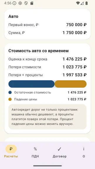 Скриншот 4/10