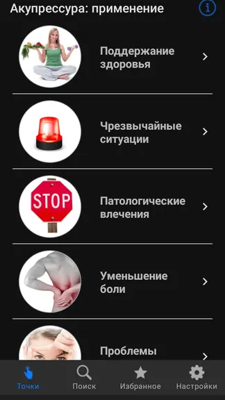 Скриншот 8/8