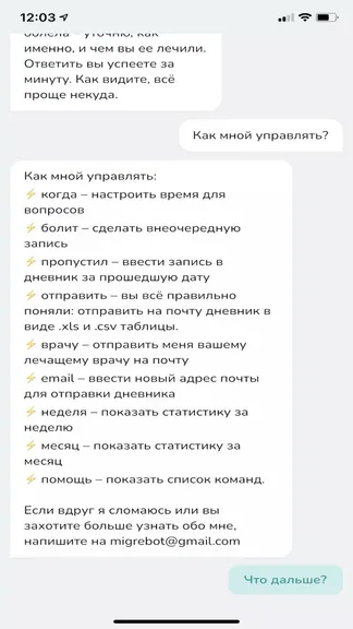 Скриншот 6/8