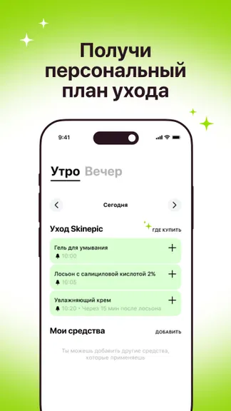 Скриншот 3/8