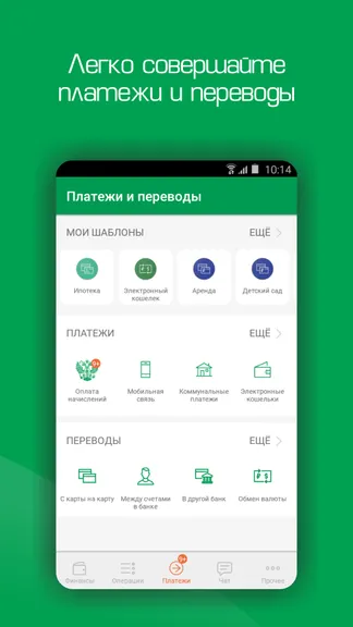 Скриншот 3/4