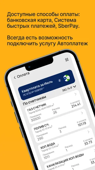 Скриншот 2/5