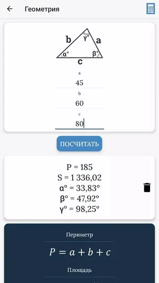 Скриншот 3/7