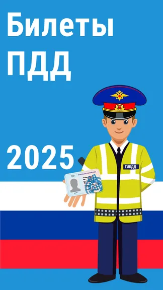 Скриншот 1/8