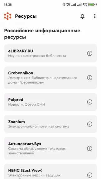 Скриншот 2/5