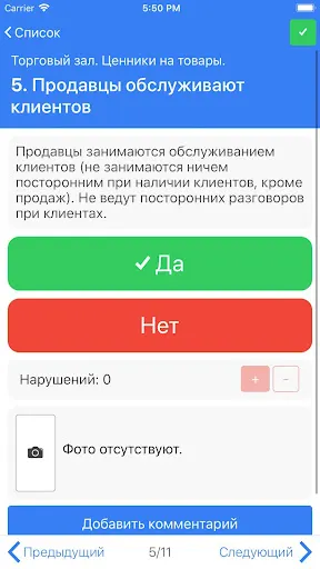 Скриншот 4/8