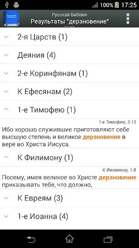 Скриншот 5/9