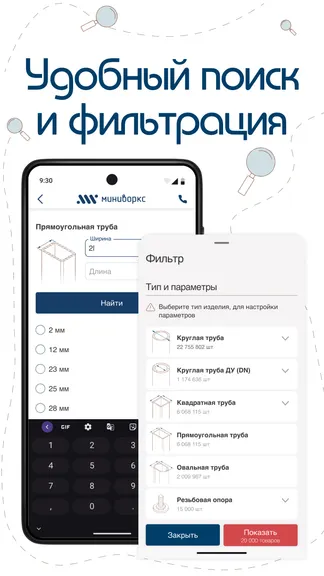 Скриншот 4/8