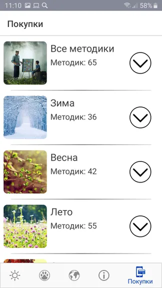 Скриншот 8/9