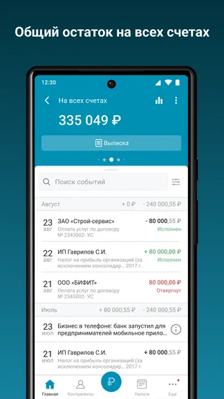 Скриншот 3/4