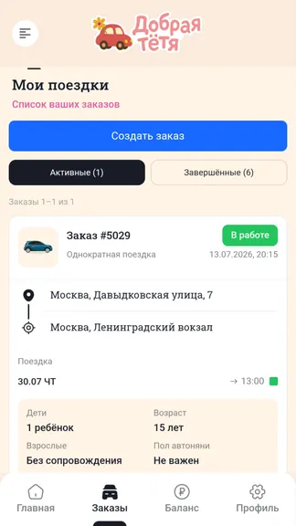 Скриншот 5/5