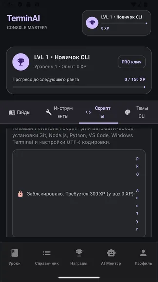 Скриншот 9/9