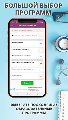 Скриншот 5/5