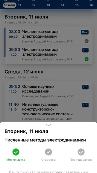 Скриншот 2/4