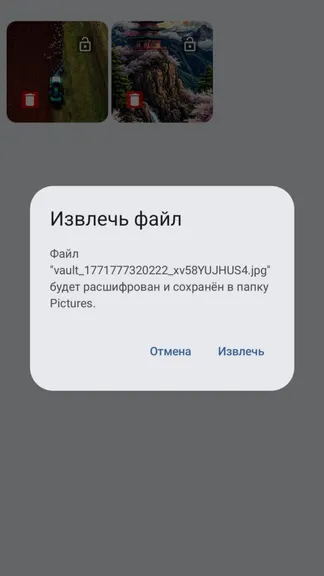 Скриншот 7/7