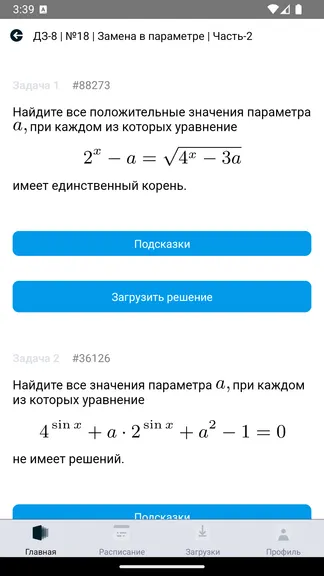 Скриншот 4/7