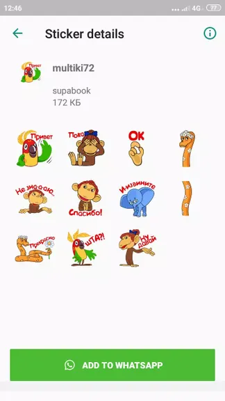 Скриншот 2/4