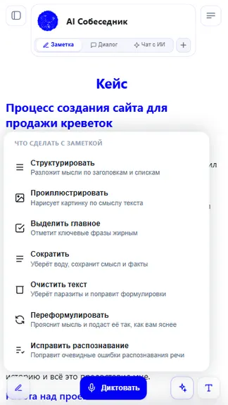 Скриншот 1/6