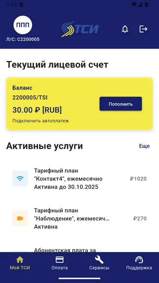 Скриншот 3/4