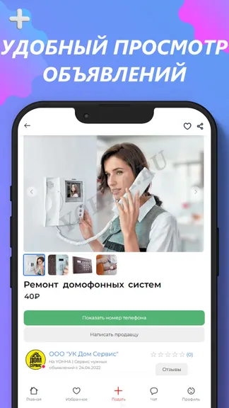 Скриншот 3/10