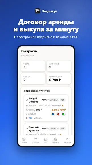 Скриншот 5/6
