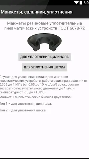 Скриншот 5/6