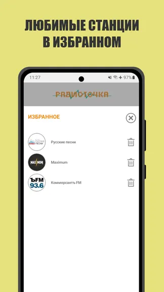 Скриншот 3/4