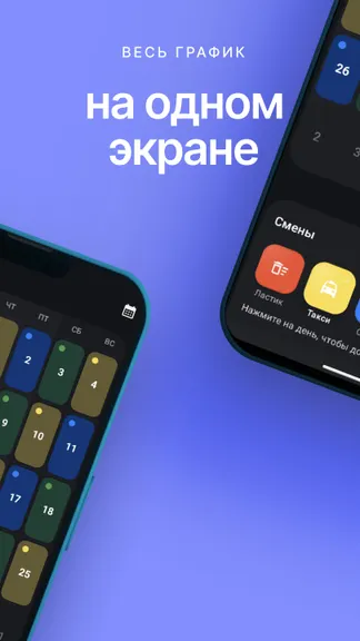 Скриншот 2/6