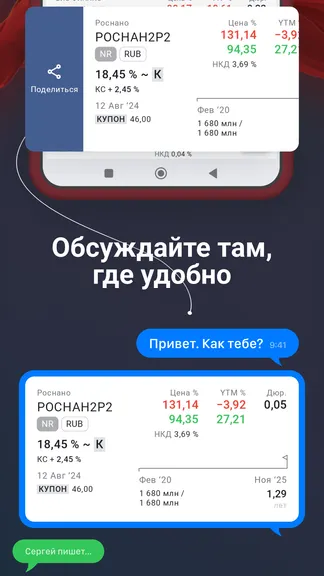 Скриншот 7/9