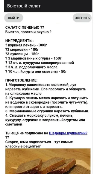 Скриншот 2/2