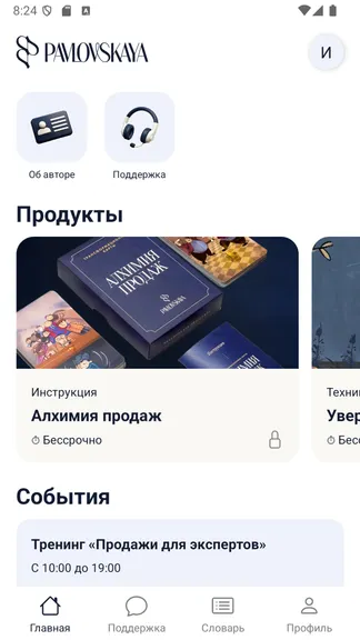 Скриншот 1/5