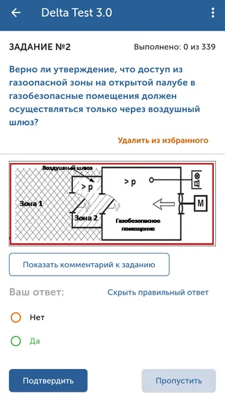 Скриншот 3/8