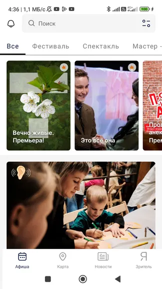Скриншот 1/3