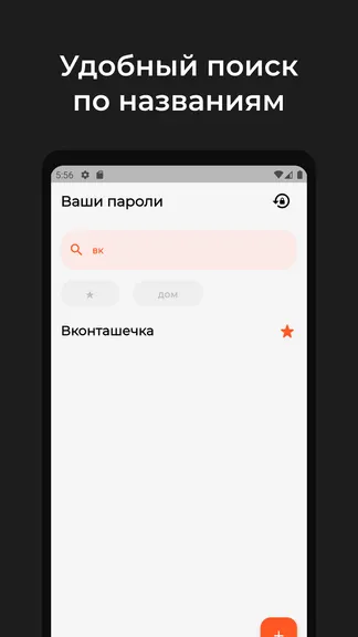 Скриншот 3/7