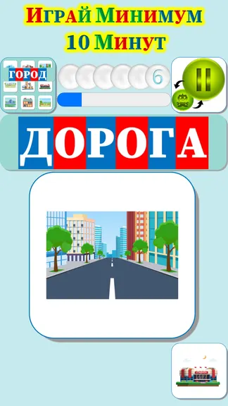 Скриншот 6/10
